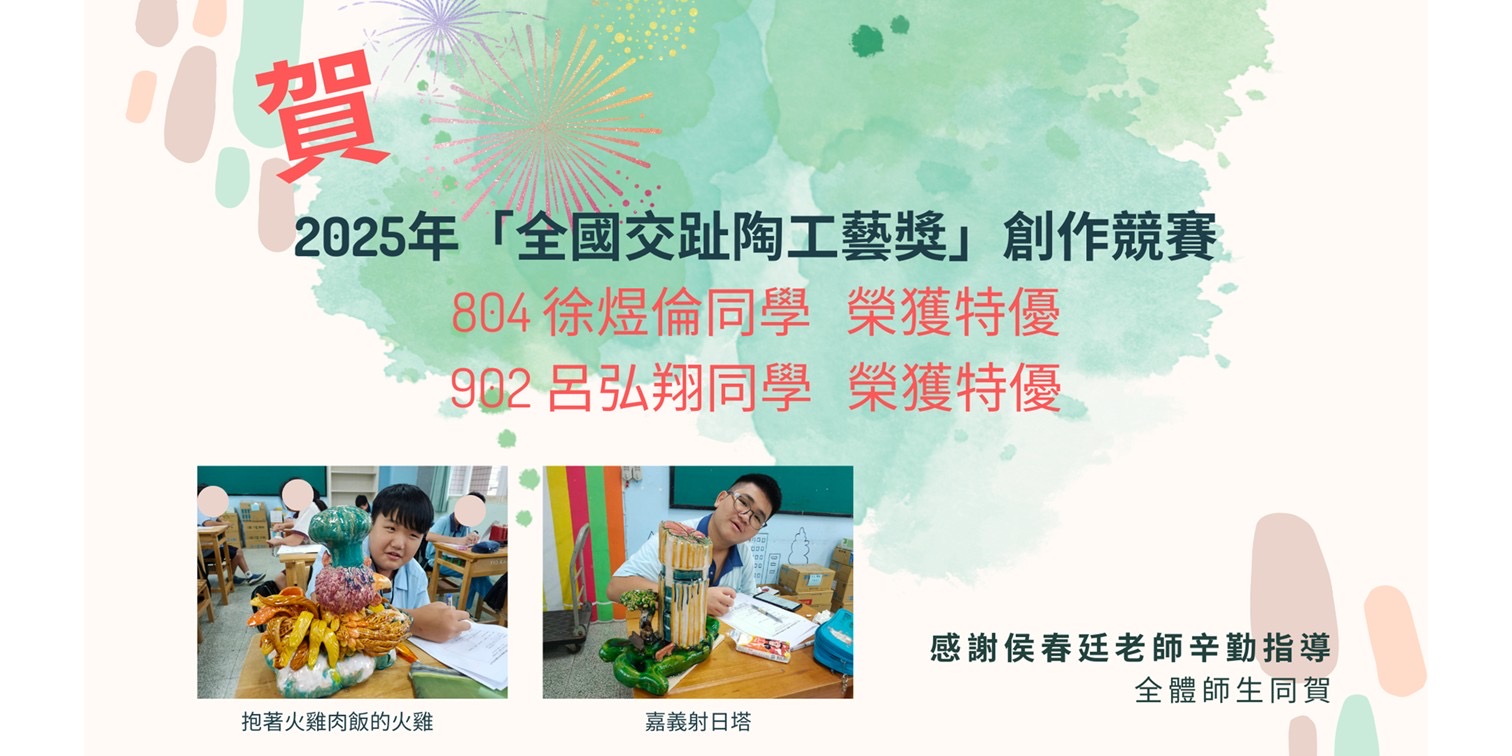 2025創作競賽